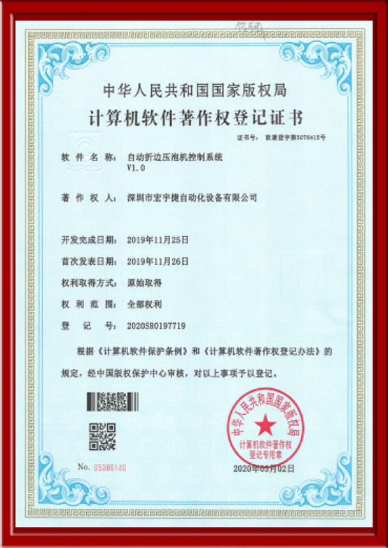 计算机软件著作权登记...