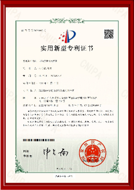 实用新型专利证书