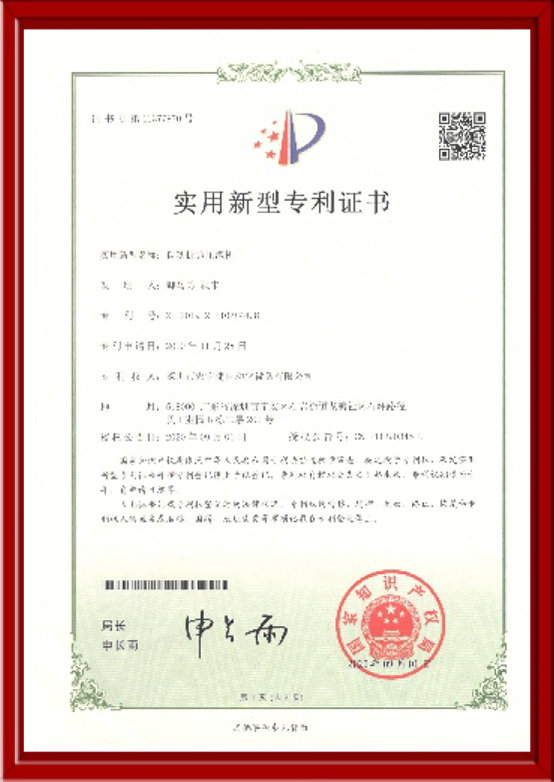实用新型专利证书