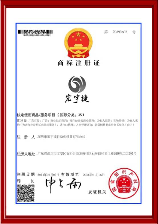 商标注册证